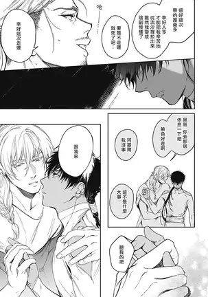 Sahara no Sekiganrou | 撒哈拉的独眼狼 1-2