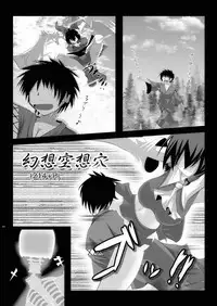 [寺岡デジタルワークス] 孕ませ幻想郷Take4