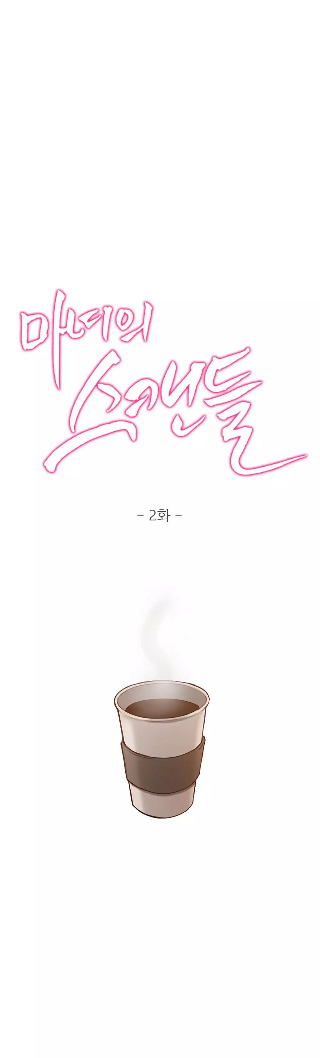 Scandal of the Witch Ch.0-34