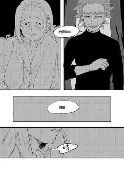 The Story of New Blood Morty | 新血液莫蒂的故事