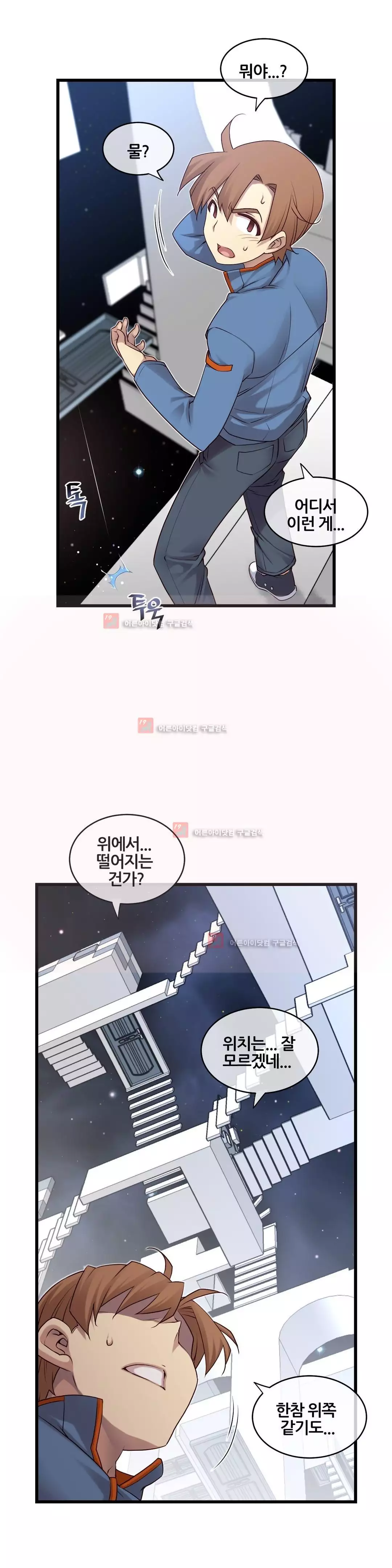 Master in My Dreams Ch.90-130