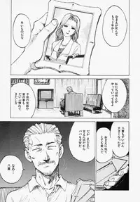 [Karma Tatsuro] Shinobi no Sakura