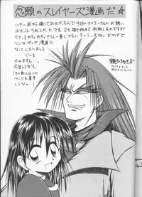 (C53) [Sairo Shuppan (Various)] Slayers Parody (Slayers)