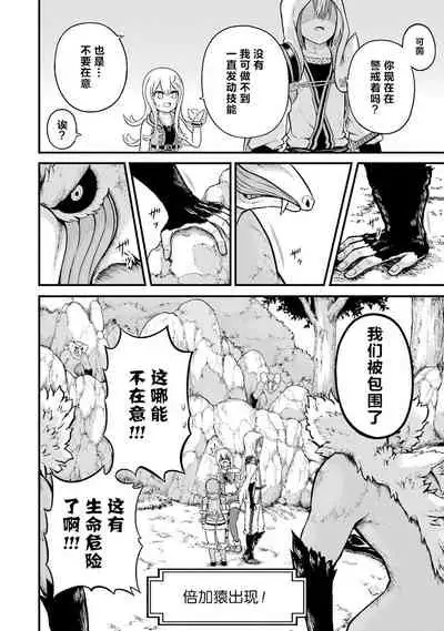 [河添太一] 不徳のギルド 8巻 [Chinese] [真不可视汉化组]