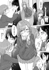 [syou] Yuri no Tsubomi ga Saku Koro ni [Digital]