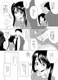 [GJ-X (yk)] Kari -false- [Digital]