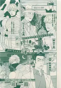 MAGAZINE BE×BOY 2015-04