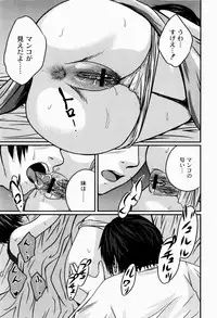 [Tsubaki Jushirou] Jitsuane Soukan Root