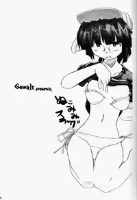 [Gewalt (EXCEL)] Nekomimi Slug (Metal Slug)