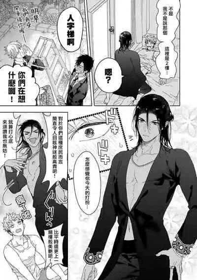 Pussy King Sama no Akuheki | PUSSY KING殿下的惡癖 Ch. 0-3