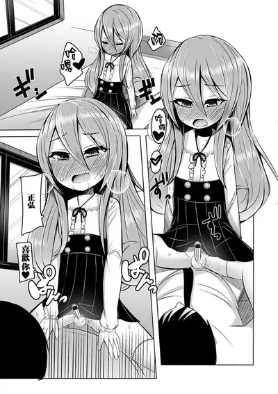 Kimochi o Tsutaetai kara