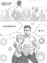 [CousinAnon] AngStory Ch.01+02+Misc [Chinese] [先行者個人漢化]