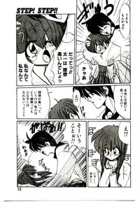 [Jouji Ichiretsu] Step! Step!!