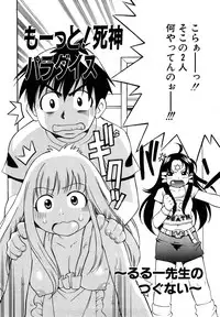 [Kinoshita Junichi] Sodachi Zakari