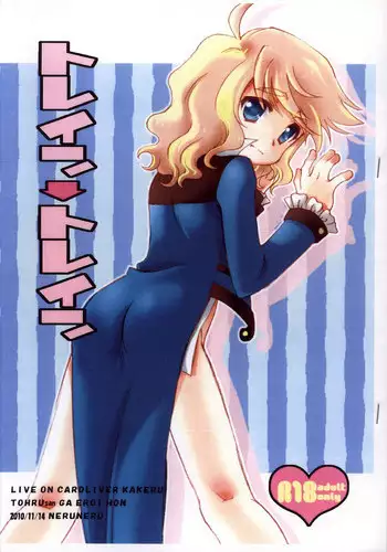 (Shota Scratch 13) [Neruneru (Nerune)] Torein Torein (Live on Cardliver Kakeru)