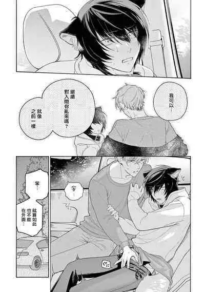 Fukujuu to Amagami | 服从与轻咬2 06-11