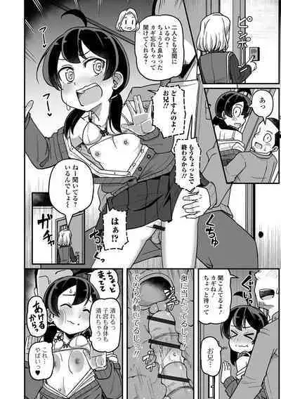 Digital Puni Pedo! Vol. 31