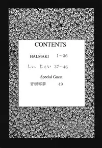 [ONCE IN A BLUE MOON] LOOK BLUE (Evangelion)