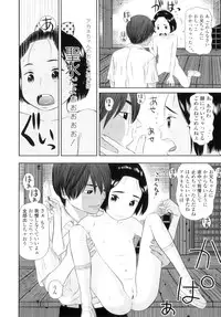 [Molokonomi] Shicha Yadayo