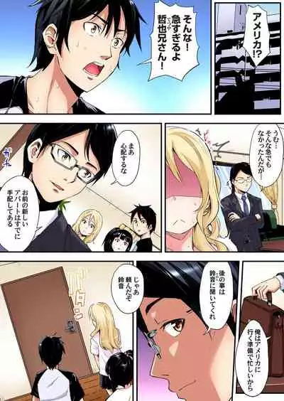 ギャルママとパコパコSEX～人妻の超絶テクにマジイキ絶頂！第1~23話