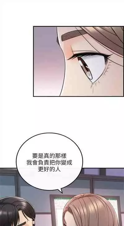 [週五] [富貴鼻 & 雲河尹] 正妹小主管 1-49 官方中文（連載中）