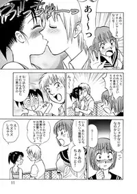 [黄昏通信] 新。僕が彼女に着がえたら(4)