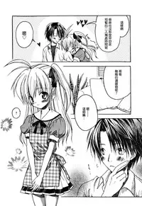 [Komiya Yuuta] Candy Puff Shokai Genteiban + Mini Art Collection [Chinese] [無邪気漢化組]