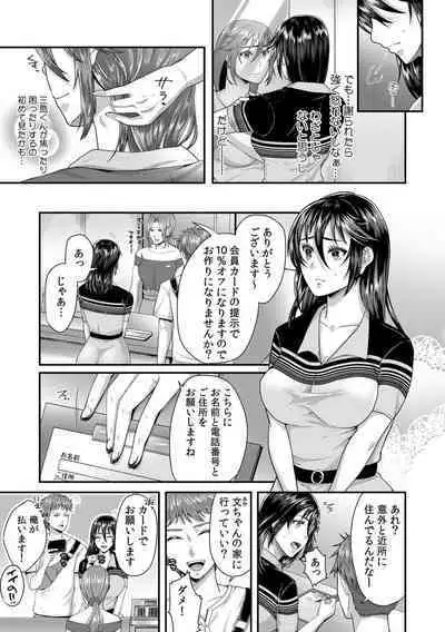 「先生、もっと喘がせてやるよ?」校内で生徒に脅され強制ナマSEX【R-18合本版】