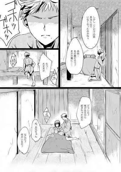 [mono] Okitsune-sama no Wakeari Yome 1-5