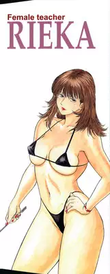 [Hiraoka Ryuichi] Onna Kyoushi Rieka