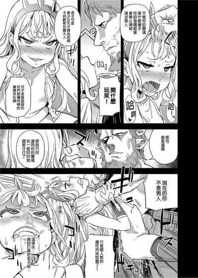 [Fatalpulse (Asanagi)] BOTTOM of the SKY (Granblue Fantasy) [Chinese] [Decensored] [Digital]