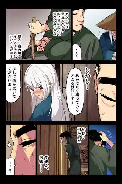 [T.A.コミック] ヤンデレ痴女な鶴の恩返し ～与吉様、後生ですから恩返しさせてくださいませっ～