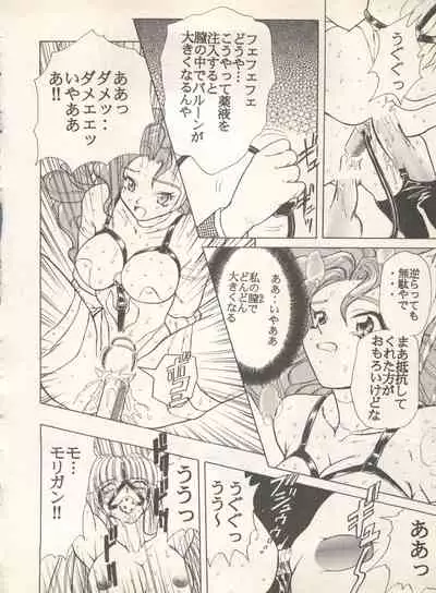 Shin Bishoujo Shoukougun 4 Houou hen