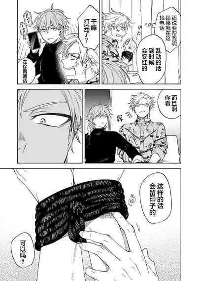 我无法恋爱都要怪你