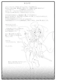 (SC39) [Various (Various)] Hatena? Challenge! (Challenge First-Year-Student)