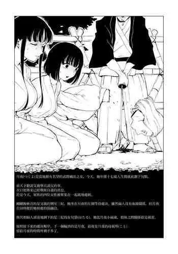 Sitai Zankoku Monogatari sono 6「Keizyou」