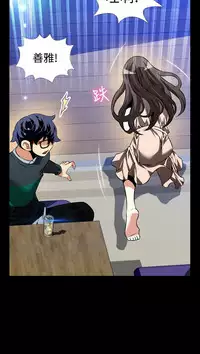 [KKUN &INSANE] Love Parameter 恋爱辅助器 86-99 [Chinese]中文