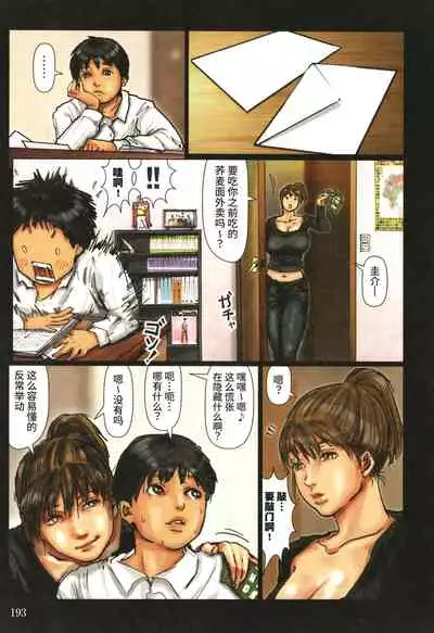 Kaa-san no Ana Tsukawasete