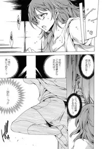 [Yuiga Naoha] KILL ZONE Tokushu Kidou Taiin no Mitsu naru Yokubou Jou