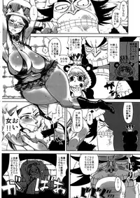 (C87) [HeMeLoPa (Yamada Shiguma)] Robi Ana (One Piece)