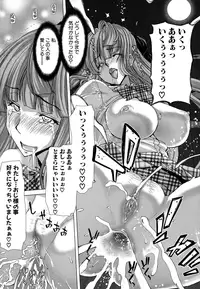 [Hori Hiroaki] Hakuchuumu - Niku ni Otsu - [Decensored]