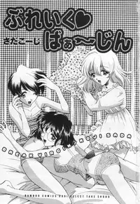 [Sada Ko-ji] Break Virgin