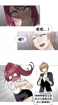 HouseHold Affairs 【卞赤鲤个人汉化】1~33话(持续更新中)