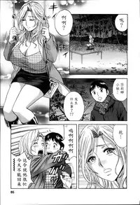 [Hidemaru] Hustle! Danchiduma♥ 2 [Chinese] [魔劍个人汉化]