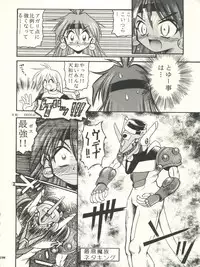 (C53) [Sairo Publishing (J. Sairo, Satomi Hiroyuki, Ingram'97)] Slayers Parody (Slayers)