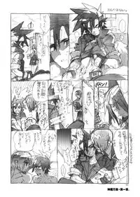 (C82) [Article 60 of Criminal Code (Shuhan)] RaKuGaKi. 20120810 (Saint Seiya Omega)