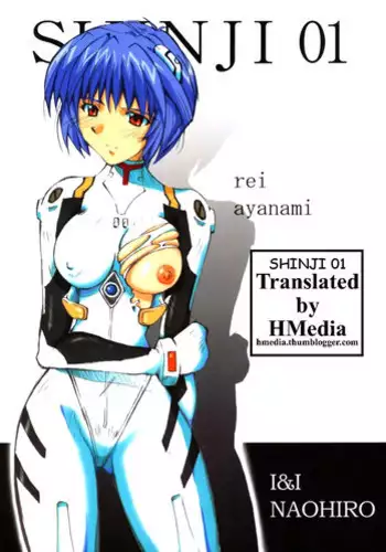(SC23) [I&I (Naohiro)] SHINJI 01 (Neon Genesis Evangelion) [English] [HMedia]