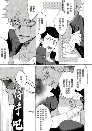 Badday Dreamers Ch. 1-4