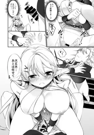 Batsu to Shite Ochite Yuku -Kanzenban-