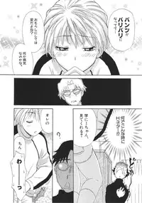 [Sakura Denbu] Ganbare Gen-chan!